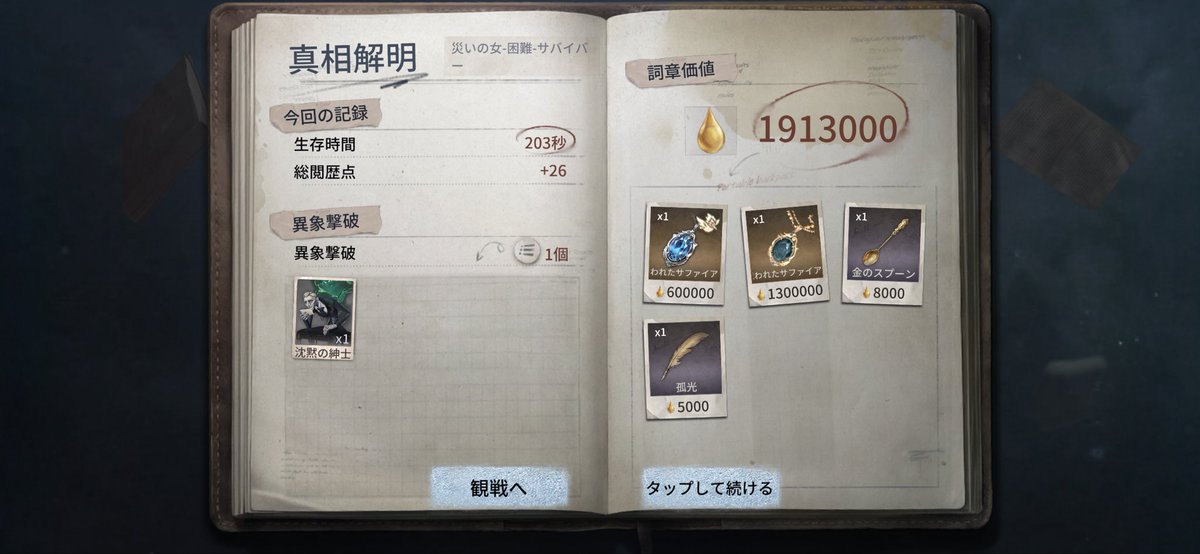 ri________mi's tweet photo. 返礼のやつ来たから彼氏に
ここで守衛倒してサファイア出します！っていったら
守衛とおじいちゃんから
サファイアでてきて
本日2回目の2個サファイアで心臓痛い https://t.co/M9CZ82SWpg