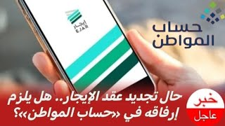 expr100002's tweet photo. طريقة تحديث البيانات وتجديد عقد الإيجار في حساب المواطن 2026:ربط حساب المواطن مباشرة مع منصة إيجار..التفاصيل هنا👇
https://t.co/rD6R00sh25 https://t.co/Fkl5ofB7vo