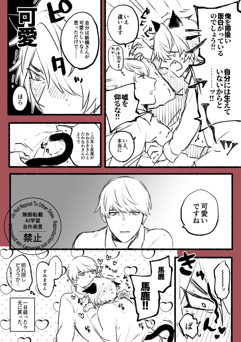 popopo00poo's tweet photo. 猫耳が生えた新橋の大新まんが https://t.co/6F8QpfYOxU