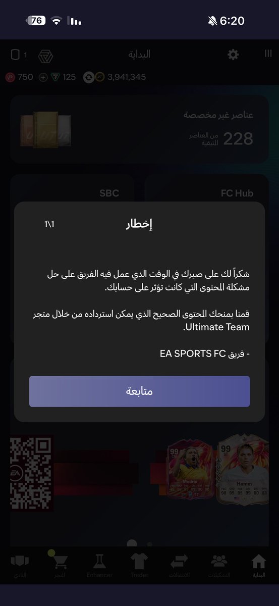 abo0di16's tweet photo. @sckiler تعويض وصل حق تحدى اختياري 🤦🏻‍♂️🤦🏻‍♂️ https://t.co/hMC0coMVRz