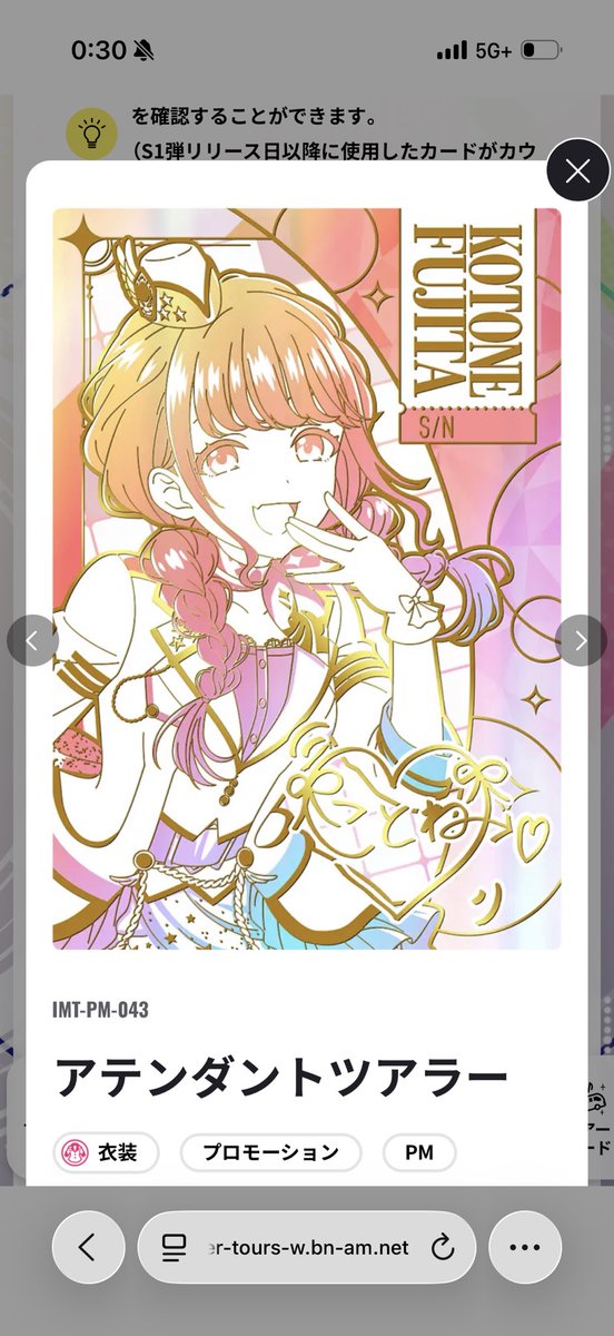 TubuStar's tweet photo. お〜！！思ったより良いねこれ☺️
イラスト綺麗に見れるし！！
集めるのが楽しみ https://t.co/WlK9HgKi2k