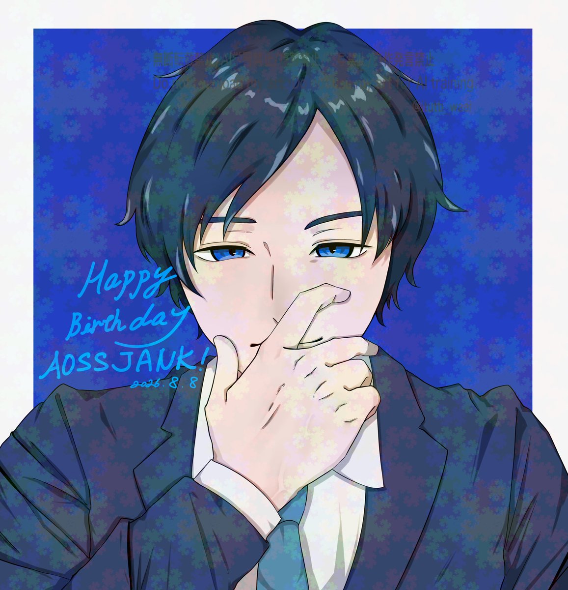 itutti_waai's tweet photo. #AOSSJANK誕生祭2026
#8月8日は看守長の誕生日だからのえらーでお祝いするそん

お誕生日おめでとうございます！！🎉🎊
素敵な一年になることを祈っております！✨🙏 https://t.co/cMw01UceNs