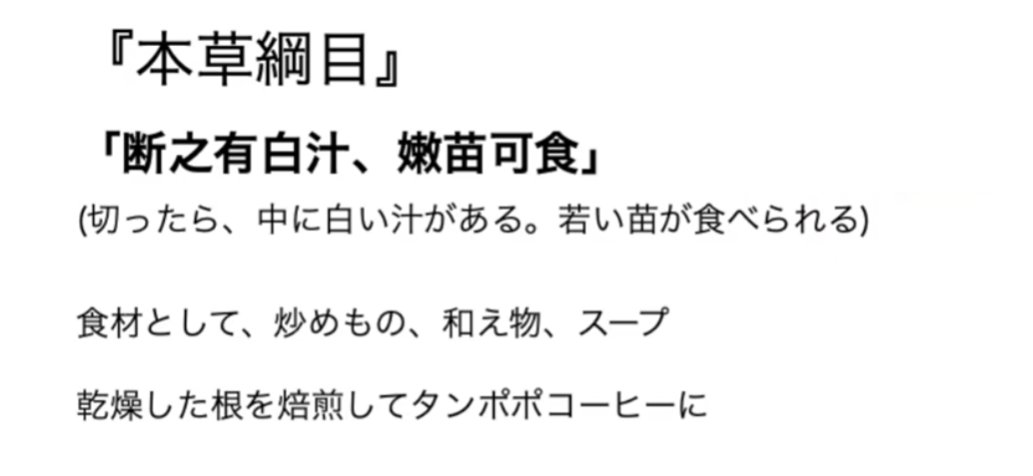 show2026ken's tweet photo. @binbou415 よもぎもスギナもドクダミもそこら中でとれますし
雑草として毛嫌いして除草剤を撒くなんてのは論外です
人間の作る歪野菜よりも健康食が食べ放題🙂
自然に学べば食糧難を煽られても実はそこら中に必要栄養素が生えまくってる事に気づけます https://t.co/J4vd0x7Zz4