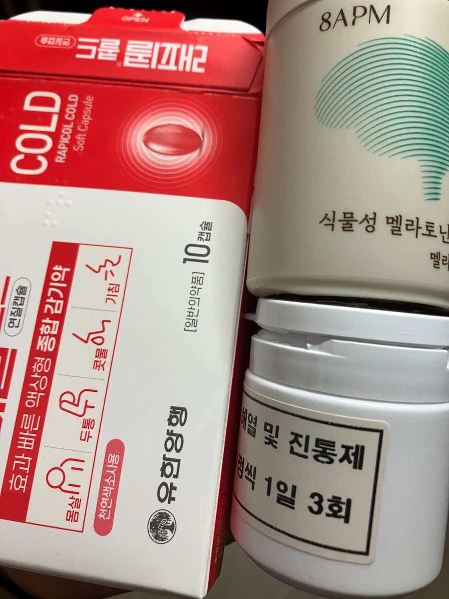 wali_3391's tweet photo. 이것들이랑 감기약이랑 이것저것 ���어먹으면 몽롱한 기분듬 https://t.co/Dpxce9AHZ1