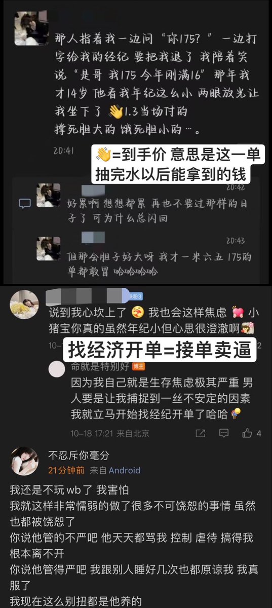 1kristen_'s tweet photo. ：每次看到别人说我是麦子是鸡就ptsd 忍不住哭
：我要��了哇啊啊啊啊啊好难受说我是麦子
灼儿小猪手发力中 一边ptsd一边天天把自己下海卖逼开外围的事发微博😂 https://t.co/vWPYeQQWwA