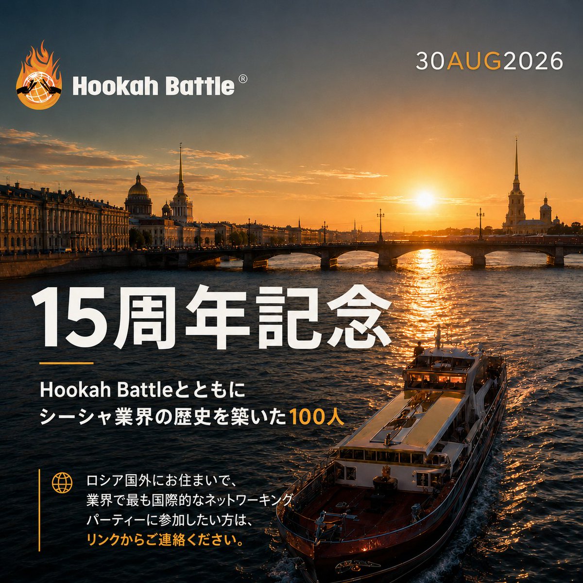 hookahbattle tweet picture