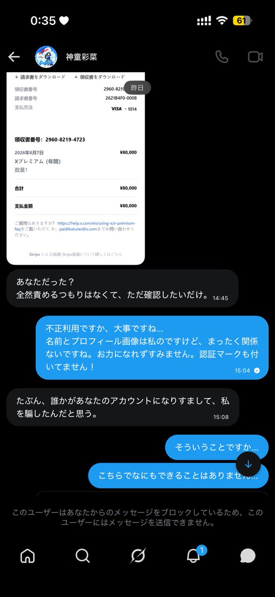 ohyhn445's tweet photo. 最近または流行ってるみたいですね〜注意喚起です〜 https://t.co/DRP9P9VbPo