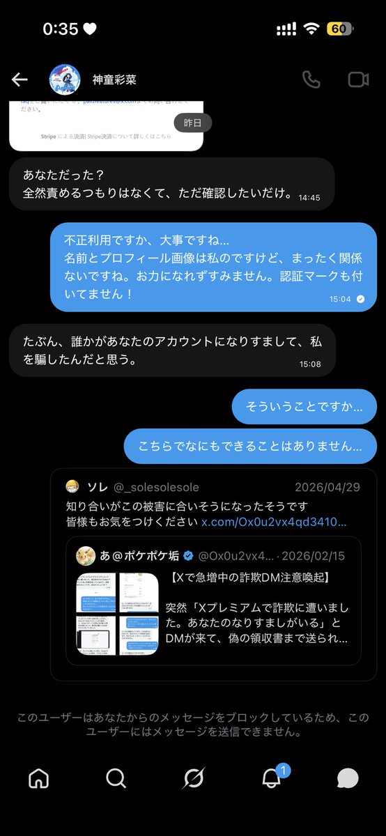 ohyhn445's tweet photo. 最近または流行ってるみたいですね〜注意喚起です〜 https://t.co/DRP9P9VbPo