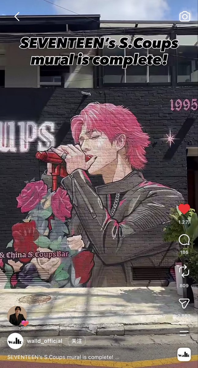 SCoupsBar_CN's tweet photo. S.Coups liked the mural studio’s Instagram post！！🥹🫶🏻

#에스쿱스 #승철
#SCOUPS #エスクプス https://t.co/Y3vOtwWTbu