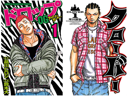 ドロップOG」「クローバー」など秋田書店コミックが99円セール（8/13