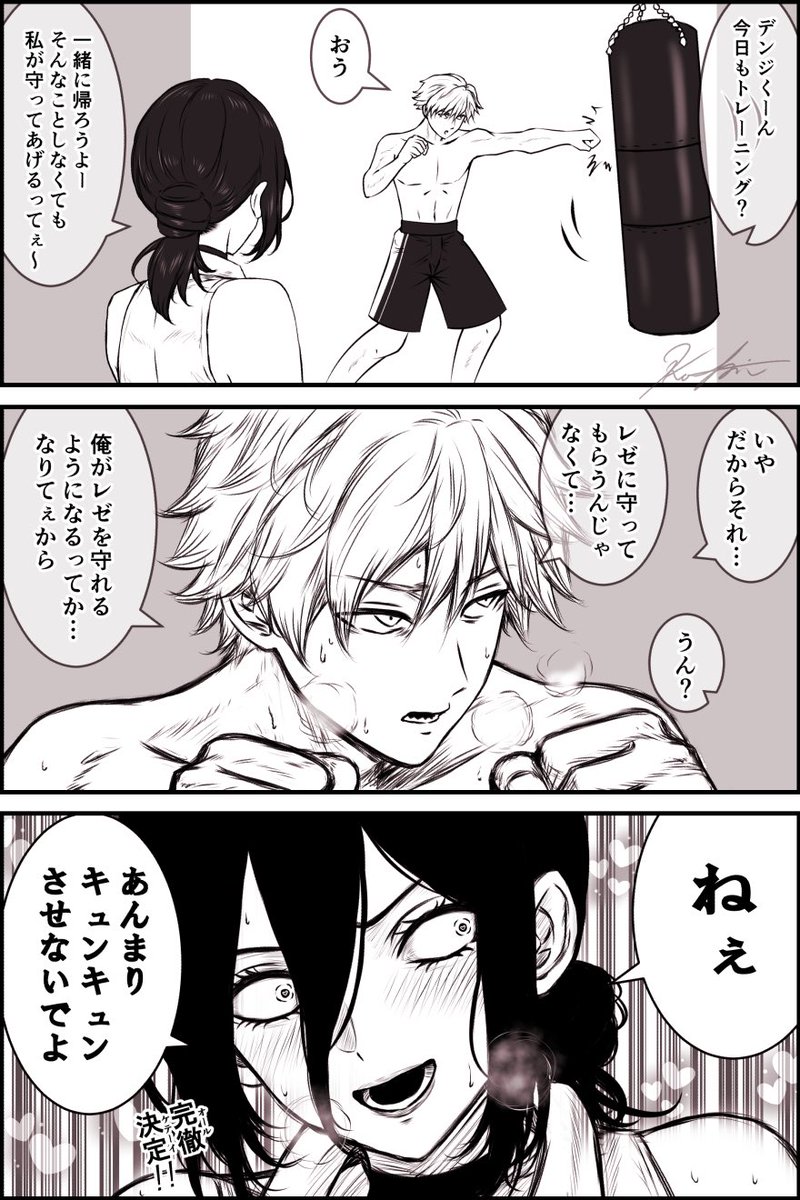 nekoP_X_00's tweet photo. デンレゼ　彼女は彼氏に毎日毎秒フォーリンラブ編（公安if） https://t.co/tGWvlUQIaN
