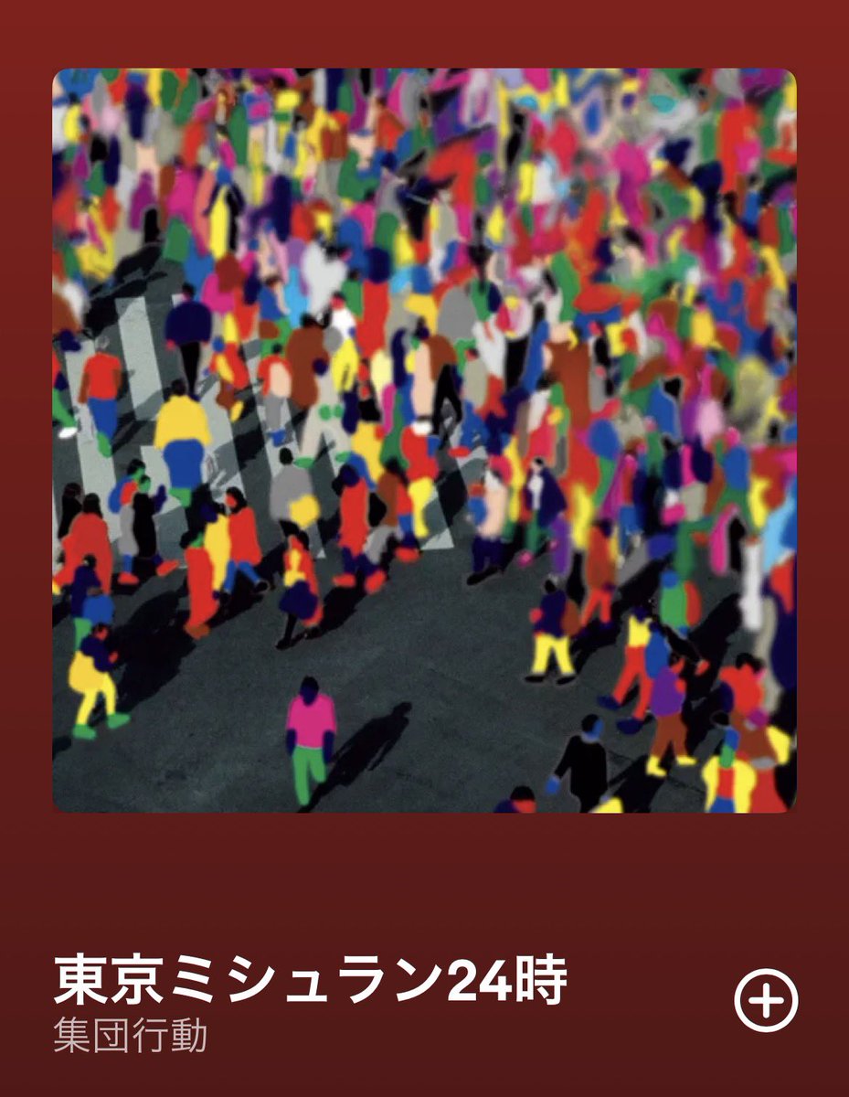 bzzlzool's tweet photo. 最近聴き始めた集団行動ってバンド

半チャーハンを大盛りでくださいって可愛いな https://t.co/EVIcVMSLGt