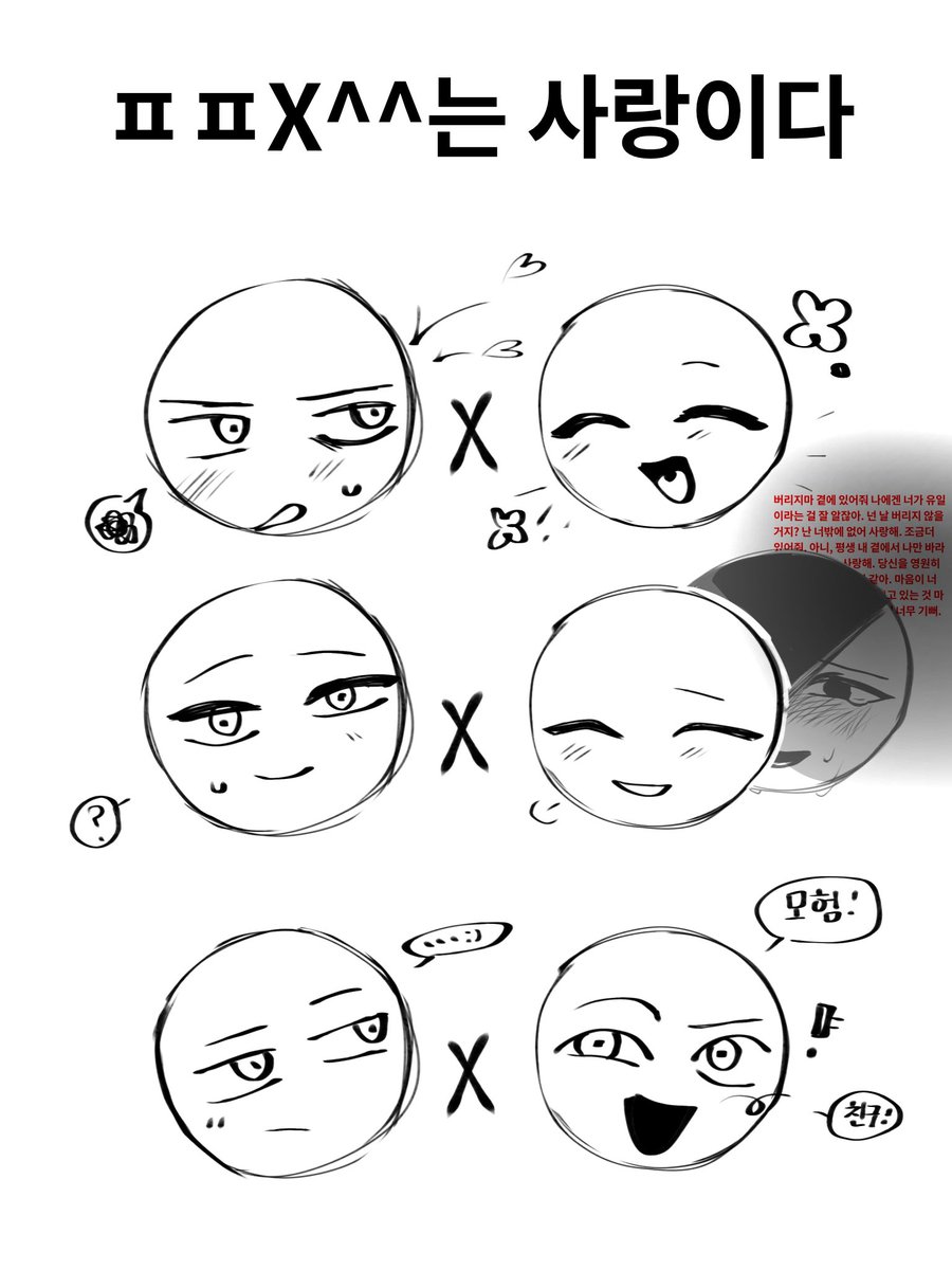 ming_mong_10's tweet photo. 제 자컾 완벽요약이라 그려왔어요
ㅍㅍX^^를 사랑해주세요 https://t.co/ikJhaYZ5c0