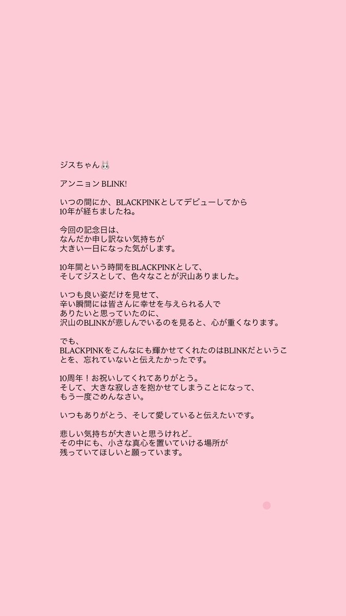 _hiimzz's tweet photo. 一旦ジスちゃんジェニちゃんロゼちゃんからBLINKへのメッセージ😭😭ここ数日ブルピンちゃんのことで色々あったからこうやって本人たちのメッセージを読むと色んな感情が...😭ジスちゃんに謝らせてしまって申し訳ない気持ちも、ジェニの前向きな手紙もロゼちゃんが20年って言ってくれたことも...ㅜㅜ https://t.co/Z3Moro1xnZ