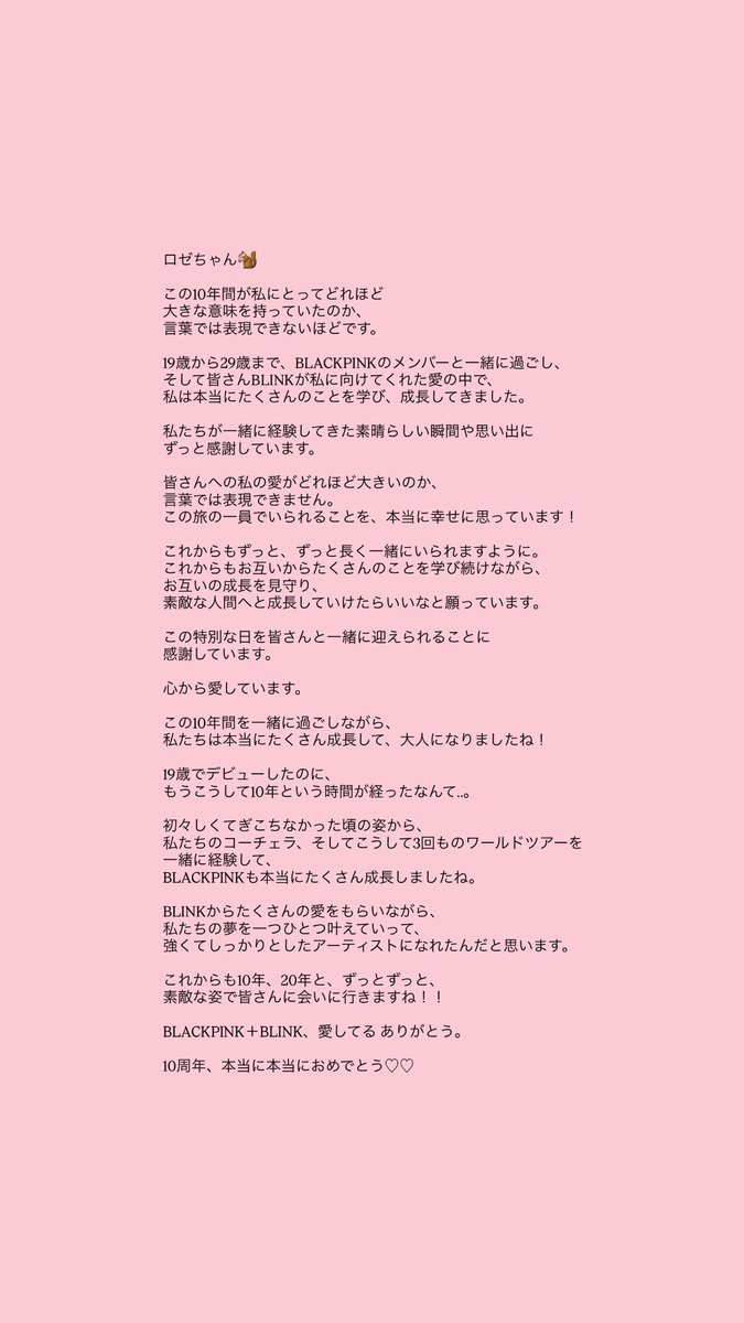 _hiimzz's tweet photo. 一旦ジスちゃんジェニちゃんロゼちゃんからBLINKへのメッセージ😭😭ここ数日ブルピンちゃんのことで色々あったからこうやって本人たちのメッセージを読むと色んな感情が...😭ジスちゃんに謝らせてしまって申し訳ない気持ちも、ジェニの前向きな手紙もロゼちゃんが20年って言ってくれたことも...ㅜㅜ https://t.co/Z3Moro1xnZ