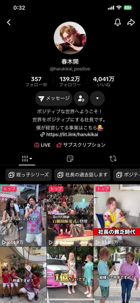 hiro_affiliate_'s tweet photo. 著名人や有名人がどんどん参入してるとは言ったけど、まさかのインフルエンサーの
春木開さん‼️

aiアバターとはいえ、有名人の方と一対一で会話できちゃうのエグイなあ。

今はリリース当初でaiレベルも低いかもだけど、今後レベルも上がっていったらどうなっちゃうの！？

今後の発展に大いに期待だな！