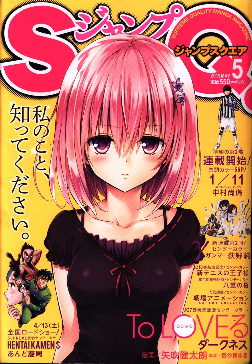 PfLF1LpA4d47769's tweet photo. 오늘은 『To Love-Ru』의 모모의 생일입니다. 생일 축하해요!
모모는 식물 전반을 좋아하지만 당근만은 싫어하는 점이 무척 인간미 넘쳐서 매력 포인트라고 생각합니다. 모모의 우주 식물 하나를 받고 싶네요. 생일 축하해!!!
#모모베리아데빌룩 #ToLOVE https://t.co/gQtjUcDGJL