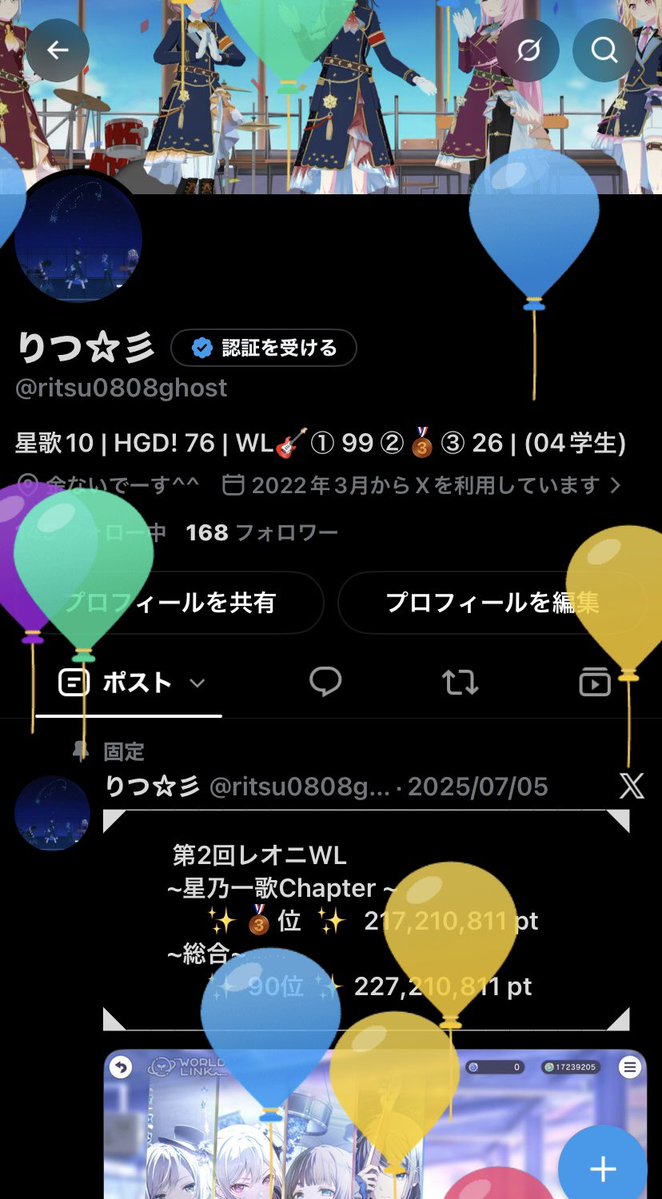ritsu0808ghost's tweet photo. ✨りつ☆彡 HAPPY BIRTHDAY2026🎉

本日より、マイセカイでパーティーにりつ☆彡を招待できません🎂
「りつ☆彡BIRTHDAYパーティー'26」をテーマとした「マイセカイ百景」も実施してません🏡

誕生日を記念したバーチャルライブも開催してません🎊 https://t.co/RCaJVv4WTu