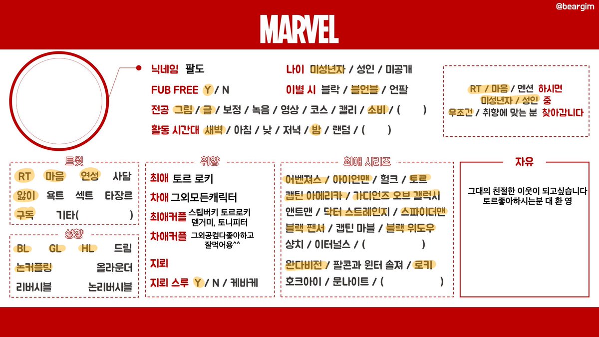 paldoomcu's tweet photo. #마블트친소 #mcu트친소
비계에서만 주접떨다 외로워서 나왔어요 친구합시다 https://t.co/iXqqqcHxSb