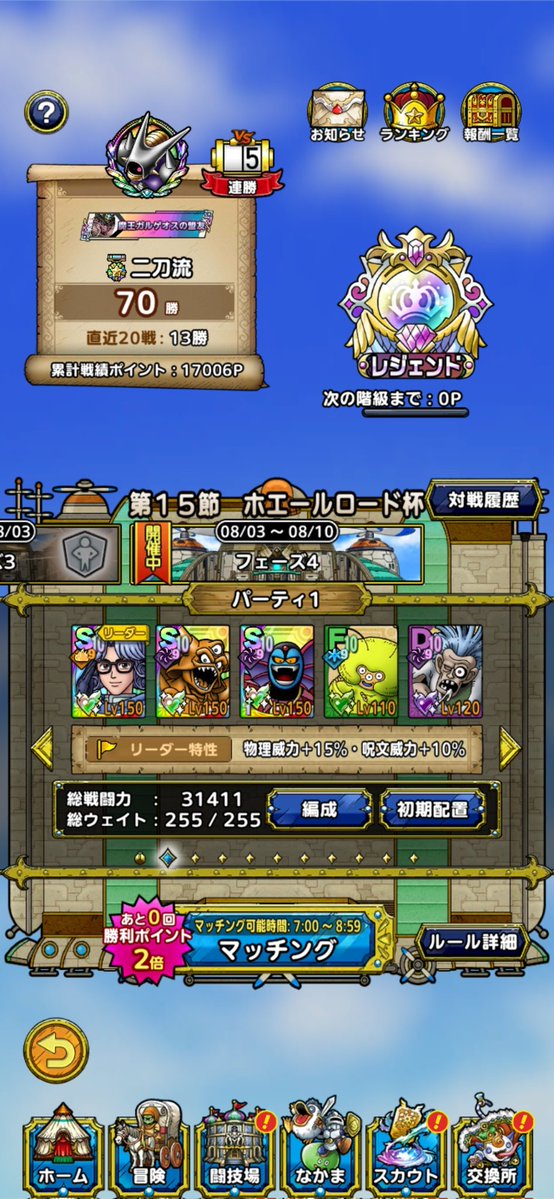 MattariNnn's tweet photo. 個人リーグ優勝＆レジェでジェムあざすぅ😘
デスピの神引きポストが溢れてる中、未所持のタイタニス引くかずっと迷ってる🤔 https://t.co/5oE950Wu7B