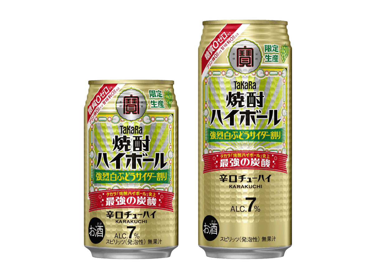 okiteporsche's tweet photo. TaKaRa焼酎ハイボール最高大好きなのだが今季限定強烈白ぶどうサイダー割りはうーん白ワインテイストでもなくなんかあのあれだ昭和の子供向けのガムの汁飲んでるみたいで俺はあれだなんだうーんやっぱレモンにしてくださいすみません https://t.co/J9GFneTse5