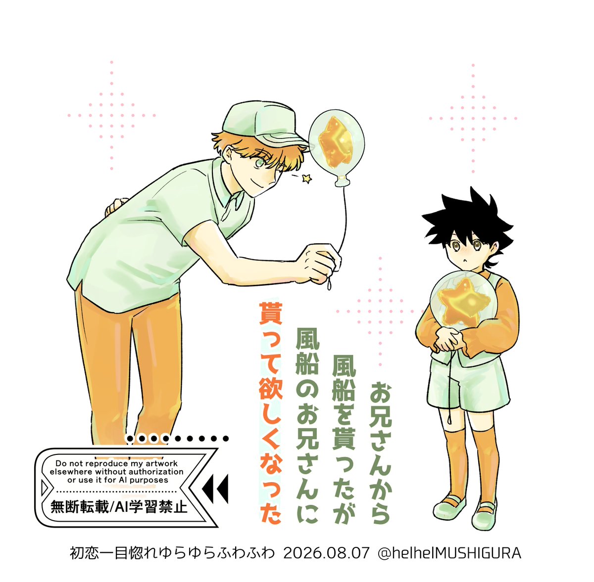 helhelMUSHIGURA's tweet photo. RP用絵の予定だったが間に合えなかった😭
【マヴェ】 https://t.co/B9G19tl7iP