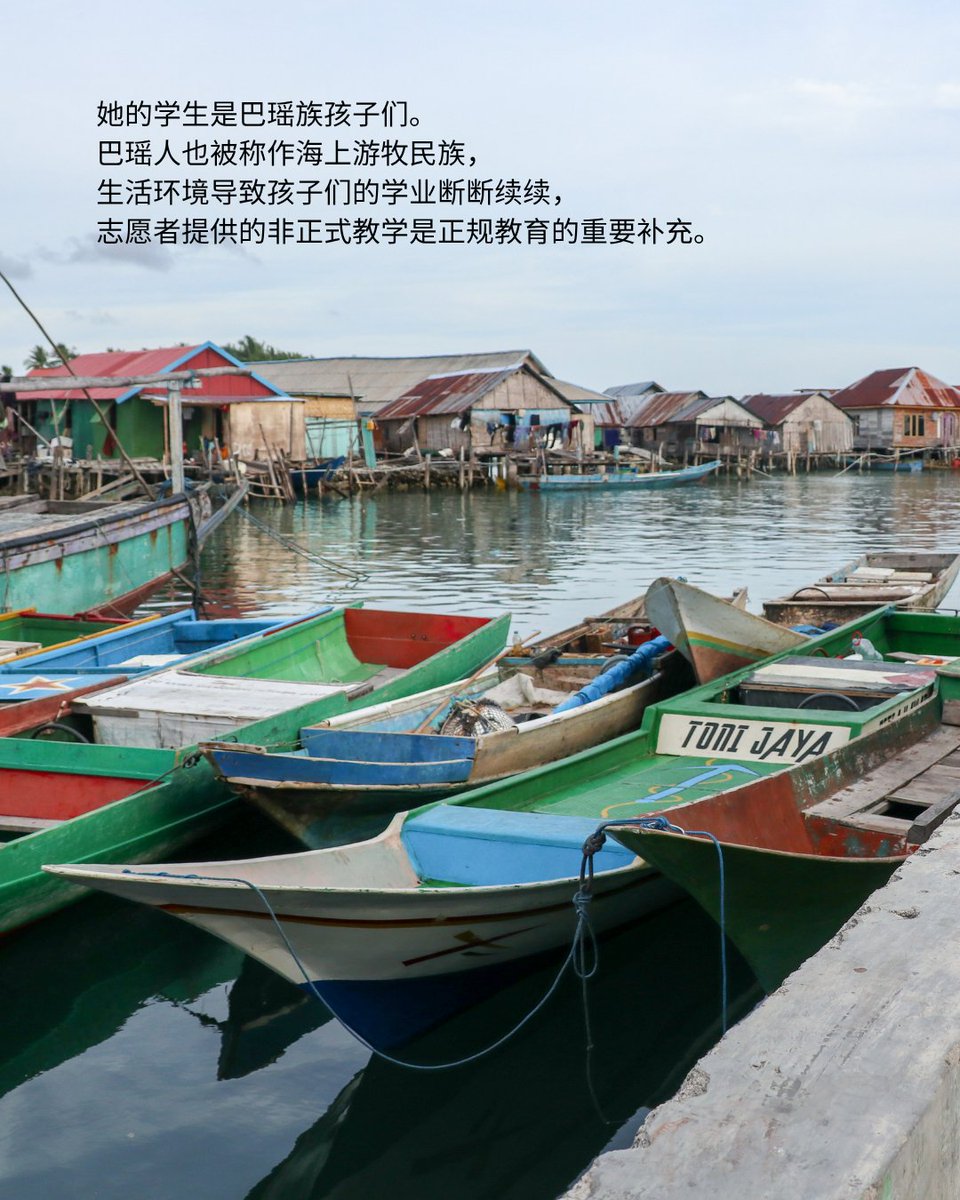 UNESCO_chinese's tweet photo. 在印尼的偏远海岛，志愿者利萨在帮助巴瑶族孩子们。
可是，她遇到了一点困难……

#联合国教科文组织 “永续海洋”项目向利萨这样的志愿者提供学习工具包和培训，将孩子们与海洋的日常互动转化为关于 #生物多样性 和保护的体系化教育。

#优质教育 #可持续发展 https://t.co/gtFvwC8jPT