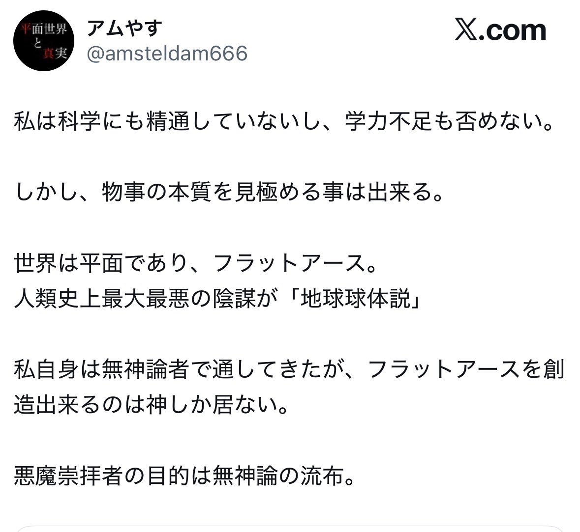 FlatDisproof's tweet photo. 今度はアムやすと対立ですか！
独自路線を目指す感じですか？？？？

フラットアーサーVSユボンヌ、たのしみですね！！！
https://t.co/0JAoumBbzK https://t.co/SXLs5C2eSc