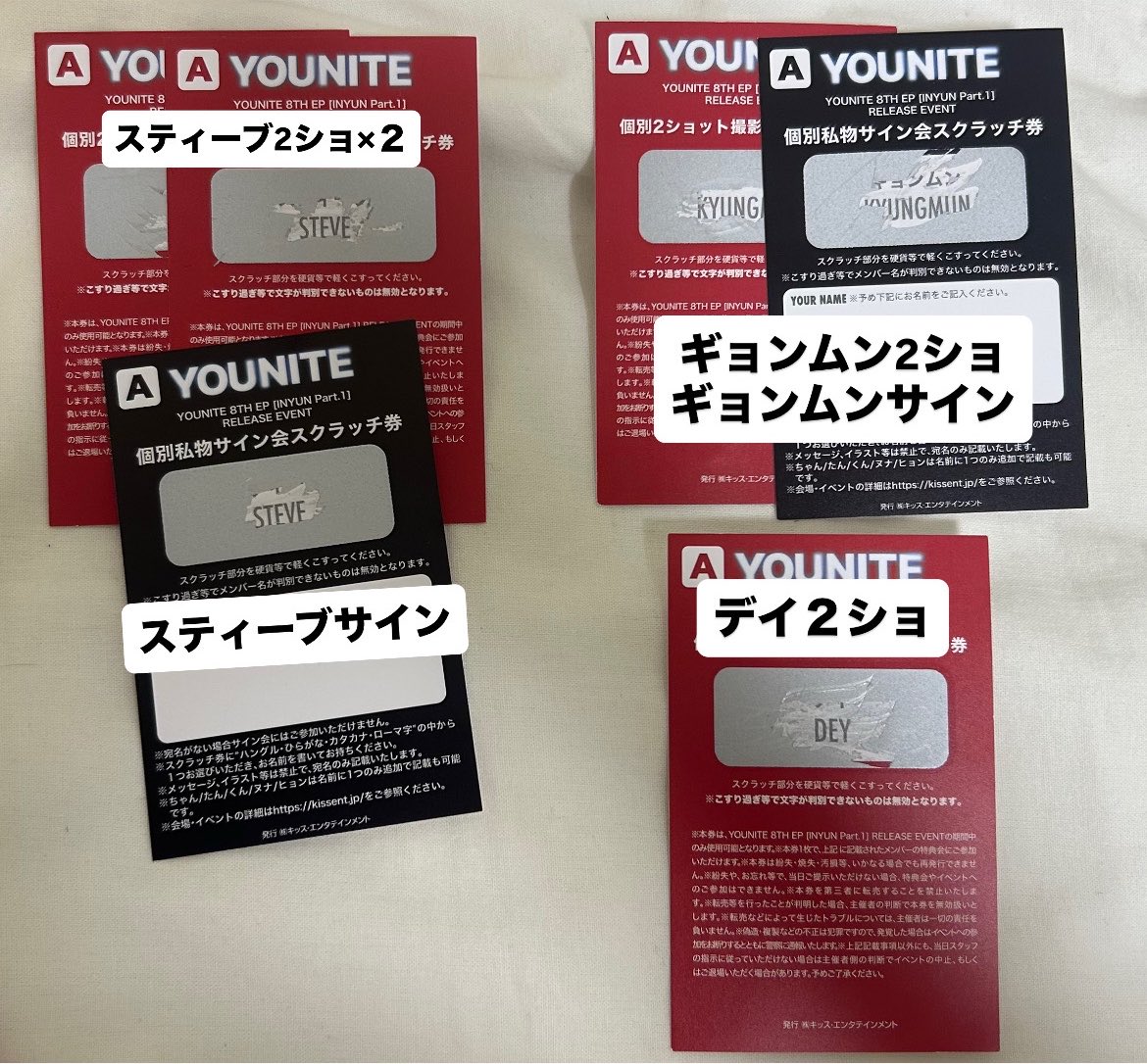 misomiso_15's tweet photo. YOUNITE リリイベ 特典会 交換 買取

譲　ギョンムン、スティーブ、デイ
求　ウンホ or 特典券５枚

8/8,8/9取引希望
DM、リプお願いします
#YOUNITE交換 https://t.co/xTxrIZt2J5