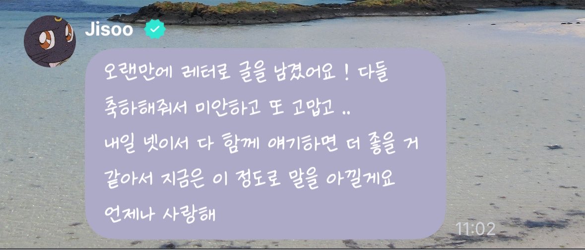 chichu_forever's tweet photo. 나 회사에서 뒤늦게 읽고 눈물참기하는 여성됨 ㅅㅂ ㅜㅜㅜㅜㅜ https://t.co/RDlbCURBy8