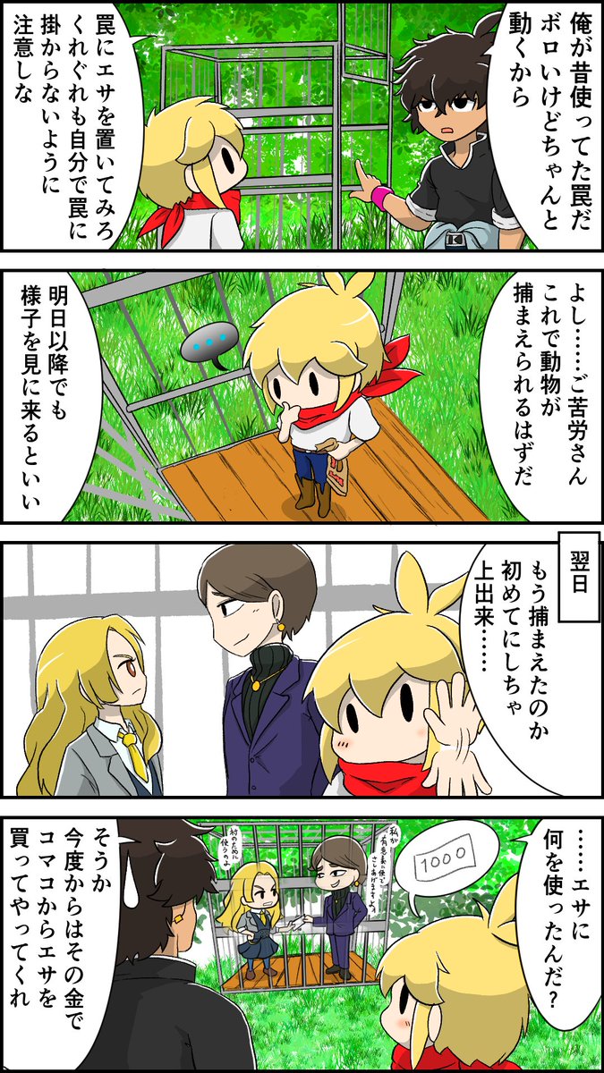 kuhenyagi's tweet photo. シロージくんから貰った罠意外と長持ちしてます
#ほの暮しの庭 https://t.co/1haY5gsUsA