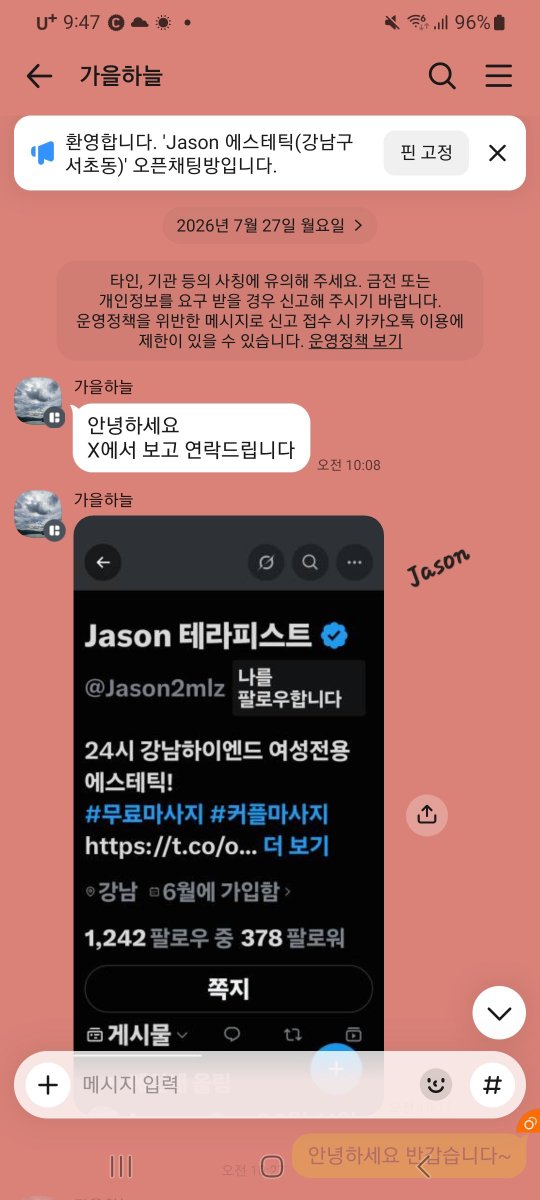 Jasonve9s's tweet photo. 2026.08.06
happyman커플님 @yjkim337744 후기!
여친님과 첫경을 Jason과 함께해주셔서 감사합니다~그동안 많은 고민끝에 방문하셔서 좋은 경험 하셨다며 기뻐해주셨습니다^^ 조만간 또 뵙겠습니다!

#마사지 #커플마사지 #커플만남 #강남 https://t.co/6LoBAmJAgy
