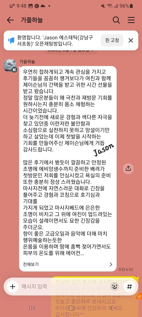 Jasonve9s's tweet photo. 2026.08.06
happyman커플님 @yjkim337744 후기!
여친님과 첫경을 Jason과 함께해주셔서 감사합니다~그동안 많은 고민끝에 방문하셔서 좋은 경험 하셨다며 기뻐해주셨습니다^^ 조만간 또 뵙겠습니다!

#마사지 #커플마사지 #커플만남 #강남 https://t.co/6LoBAmJAgy