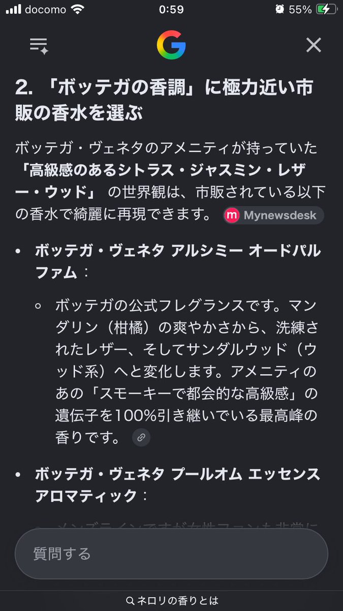 vdvavdvav's tweet photo. 好きだった匂いパート②で、ブランド名わかんなかったんだけど、名探偵くんいたので把握できて助かったwww😂 https://t.co/0wlzoumOIM