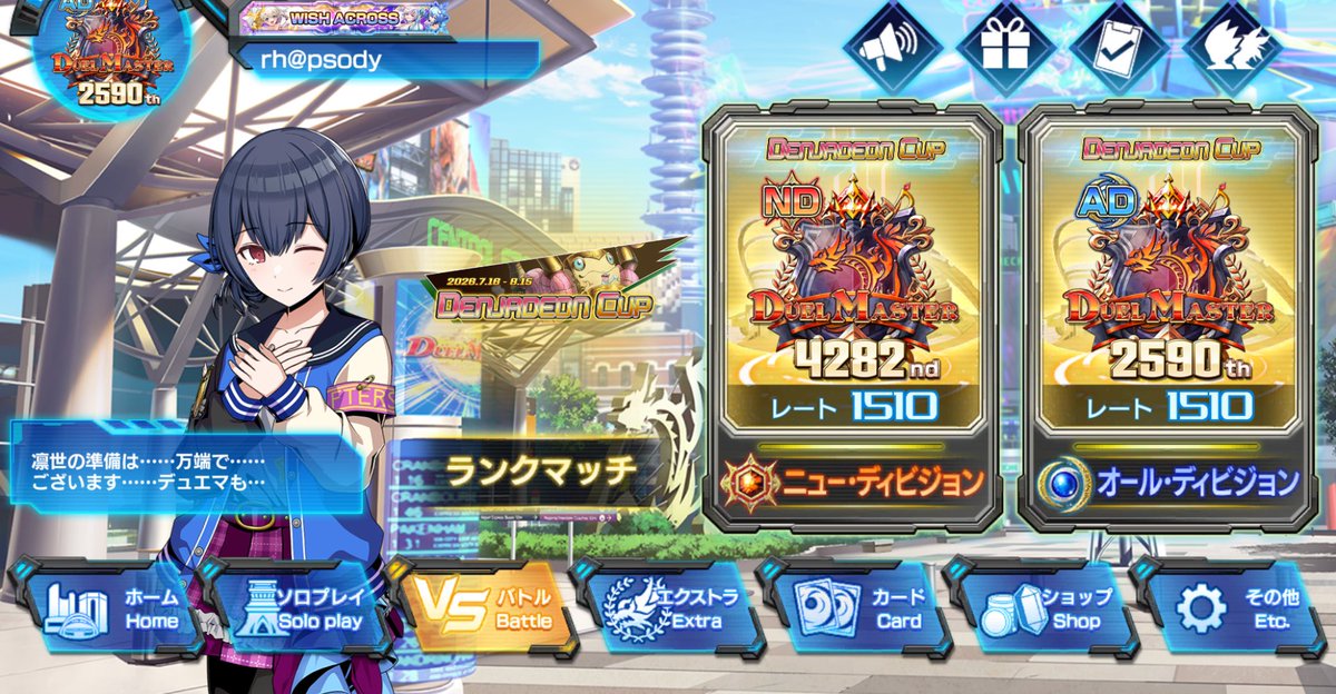 NrhapsodyP's tweet photo. ADもマスターへ、素敵なカードが多くて朝遊ぶと低血圧が改善されます
色々使ったけど多分一番勝てたレイドに感謝 https://t.co/bcJG17WyxW