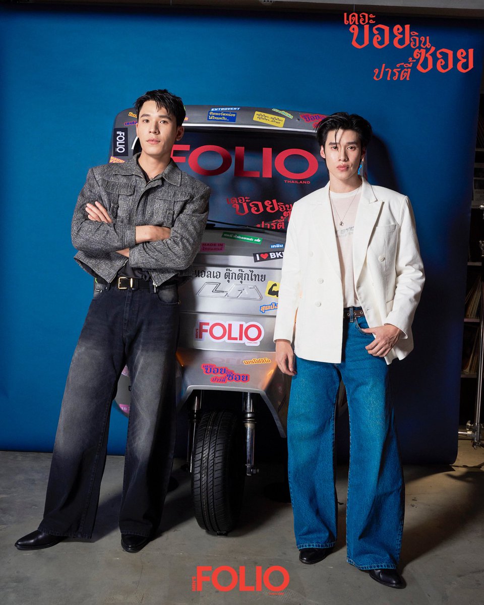 MensFolioTH's tweet photo. #เดอะบอยอินซอยปาร์ตี้ | ตามไปดูเหล่า ‘เดอะบอย’ ที่ Exclusive Backdrop ในงาน ‘เดอะบอยอินซอยปาร์ตี้’ Music Party แรกของเรา ที่แม้ความสนุกจะจบลงแล้ว แต่ไวบ์ความเป็น ‘เดอะ บอย อิน ซอย’ ยังคงอยู่!

#MensFolioThailand
#TeshowPing
#PearlPeak
#isbanky
#grtsp https://t.co/pz06fs1jEU
