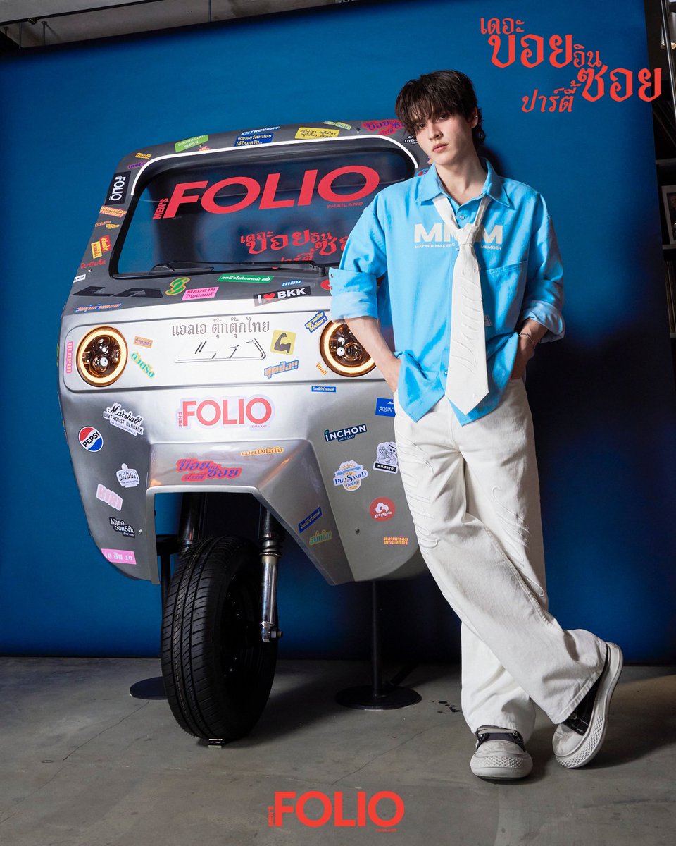 MensFolioTH's tweet photo. #เดอะบอยอินซอยปาร์ตี้ | ตามไปดูเหล่า ‘เดอะบอย’ ที่ Exclusive Backdrop ในงาน ‘เดอะบอยอินซอยปาร์ตี้’ Music Party แรกของเรา ที่แม้ความสนุกจะจบลงแล้ว แต่ไวบ์ความเป็น ‘เดอะ บอย อิน ซอย’ ยังคงอยู่!

#MensFolioThailand
#TeshowPing
#PearlPeak
#isbanky
#grtsp https://t.co/pz06fs1jEU