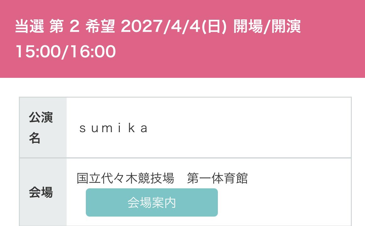muchimaru_smk's tweet photo. 代々木2日目やれますっ(*´ `*)ﾉ

#𝘀𝘂𝗺𝗶𝗸𝗮𝗟𝗶𝘃𝗲𝗧𝗼𝘂𝗿𝟮𝟬𝟮𝟳
#𝗟𝗮𝘂𝗿𝗲𝗻𝘀𝗟𝗶𝗯𝗿𝗮𝗿𝘆
#sumika https://t.co/2WY4Z02Zeq