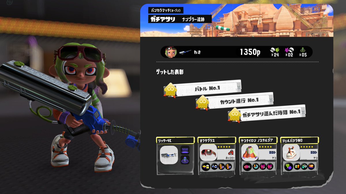 wasawassan's tweet photo. レイダースでチャージャー使えない鬱憤を3で晴らして来た！
楽しい♪
#NintendoSwitch #スプラトゥーン3 #Splatoon3 https://t.co/NXiFJwuyxi