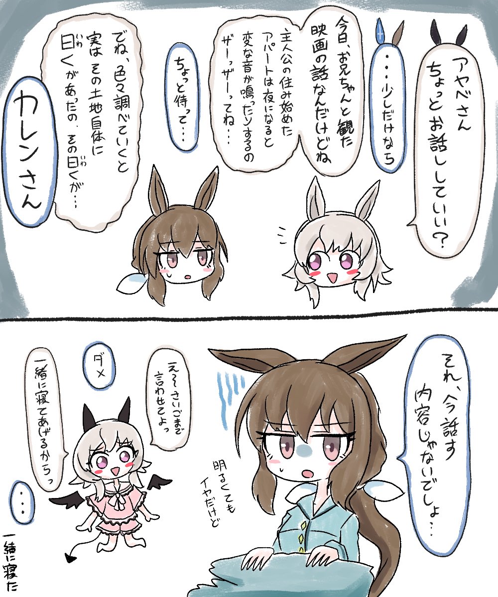 puchan_rachan's tweet photo. 寝る前のお話 https://t.co/js7Tm68ySb