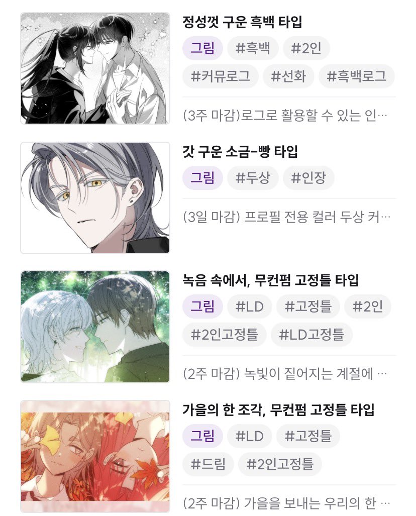zzngrm's tweet photo. #커미션 RT💚

크레페에 업로드 한 모든 타입을 오픈했습니다 ˶ᵔ ˕ ᵔ˶ 
 여름 한정 타입은 올해를 마지막으로 운영을 종료하고자 하니 혹 관심이 있으시다면 아래 링크에 들러주세요!

📍 https://t.co/qKtZh12JRU https://t.co/0kljWnwkue