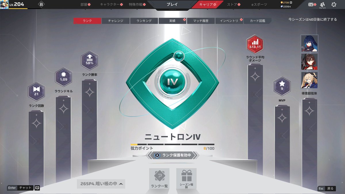 boy_boy1660's tweet photo. 今シーズンは結構早めにニュートロン到達
平均ダメがバケモンになってもうたのでここで止めとく
（誘われたら喜んでランク行きます） https://t.co/Hv5MgzAABv