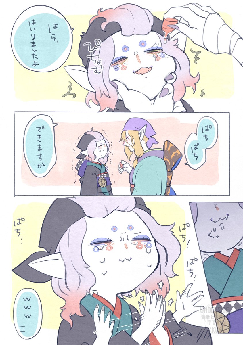 underside_yk06's tweet photo. 小さい☷の目薬おててぱちぱちコピペ https://t.co/95Yyle0bNM