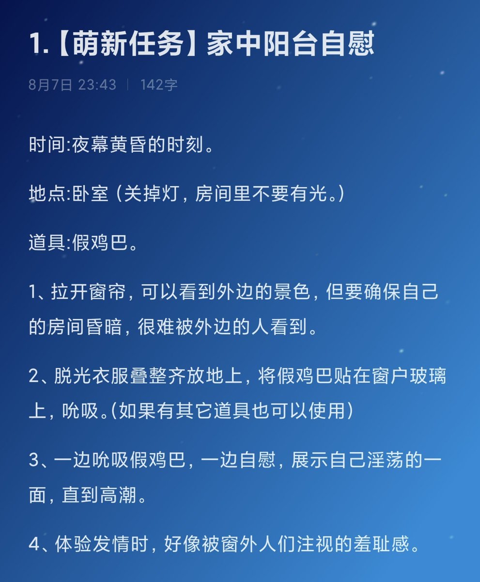 Miaoyv_CD's tweet photo. 【萌新任务】1.家中阳台自慰
萌新任务的第一篇。（长期持续更新）
🌚🌚
#女大学生 #网调任务 #女m #任务 #露出 #户外 https://t.co/yPwAyIUeeT