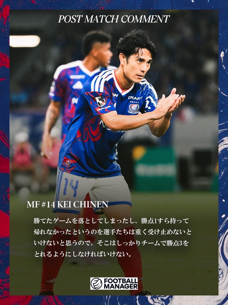 prompt_fmarinos's tweet photo. 𝑷𝑶𝑺𝑻-𝑴𝑨𝑻𝑪𝑯 𝑪𝑶𝑴𝑴𝑬𝑵𝑻𝑺

試合後の #スティーブコリカ 監督の会見、選手コメントを #トリプラ で公開
▶︎ https://t.co/xiujPBEQaq

#fmarinos｜#Jリーグ｜#フトマネ https://t.co/NrzBI5Yhlc