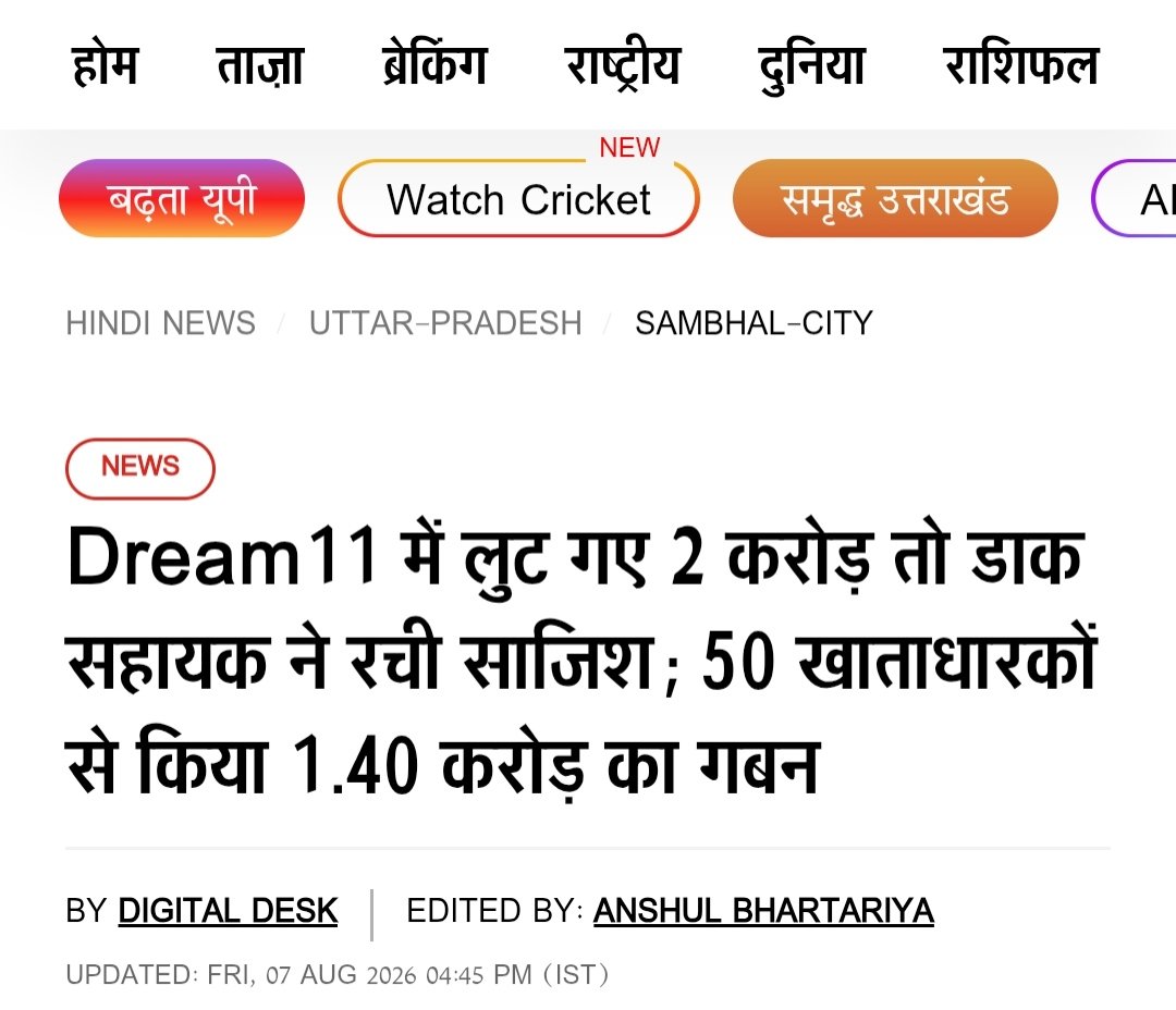 heyimmmmm's tweet photo. Dekho kaise Dream11 ke against narrative set kiya jata hai @Dream11 #proga #RMG https://t.co/nStMHPz9KG