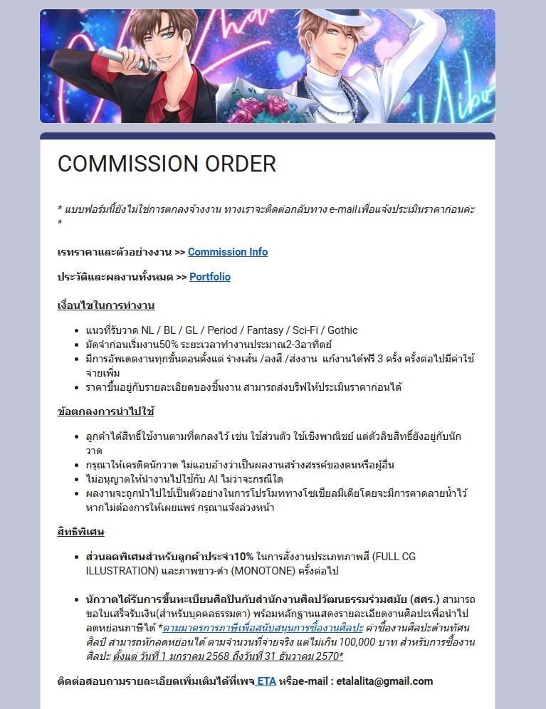 ETALalita's tweet photo. พยายามเซ็ตระบบให้การรับงานเป็นเรื่องง่าย

ทุกวันนี้แพลตฟอร์มโซเชี่ยลเยอะเป็นดอกเห็ด เลยหาวิธีไม่ต้องตามแชทถาม-ตอบทุกแฟลตฟอร์ม ทำฟอร์มให้กดจากเว็บกรอกรายละเอียดเพื่อประเมินราคาได้เลย😎✨

ใครสนใจเจิมๆ
https://t.co/OvFV16Lxlv

#ETA_commission
#commission_th
#commissionopen https://t.co/wCZbVeu827