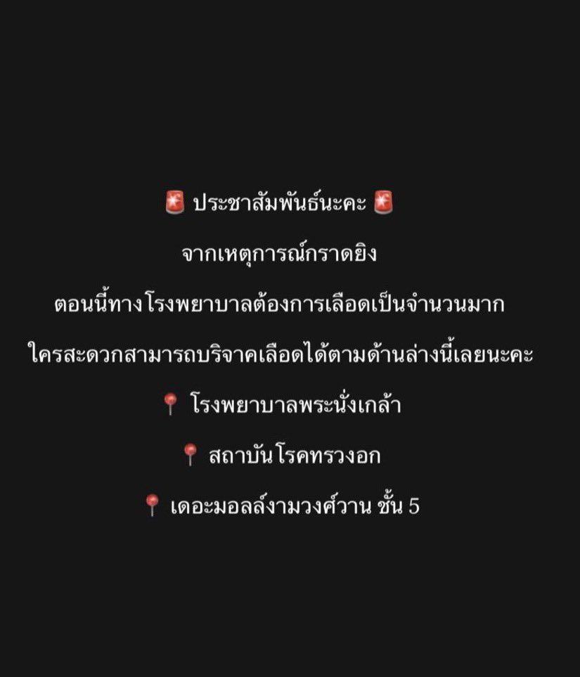 chichavxx's tweet photo. ตอนนี้ยังมีคนต้องการความช่วยเหลืออยู่นะคะ ใครที่สะดวกตามรายละเอียดเลยค่ะ https://t.co/LAR9G6okNf