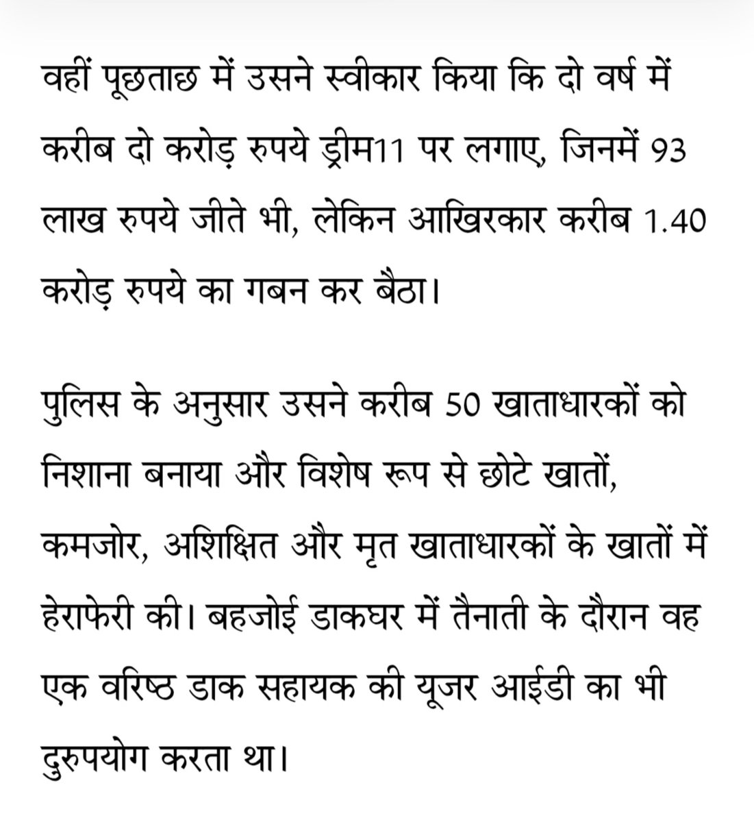 heyimmmmm's tweet photo. Dekho kaise Dream11 ke against narrative set kiya jata hai @Dream11 #proga #RMG https://t.co/nStMHPz9KG