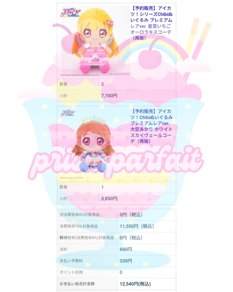 prismparfait's tweet photo. Proof for a previous order w a friend ^^ https://t.co/BiERkZ2eyO